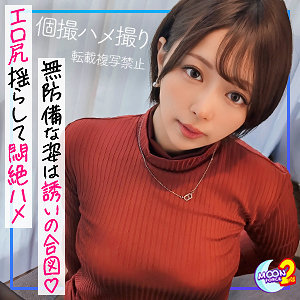 mfcs125｜デカ尻歯科衛生士ゆきりん｜MOON FORCE 2nd