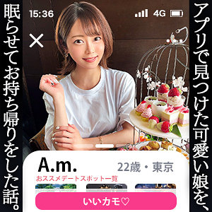 simm753｜Aちゃん｜しろうとまんまん