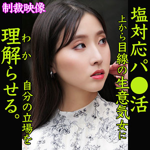 smjp015｜YUKARI｜素人ムクムク-塩PP-