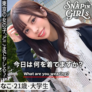grsp008｜なこ｜ぎがdeれいんSP