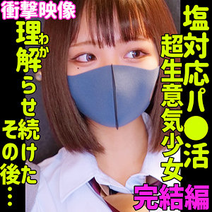 smus050｜RIHO 3｜素人ムクムク-塩-