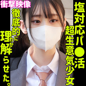 smus051｜ナギサ｜素人ムクムク-塩-