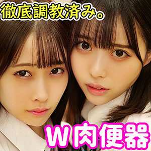 smuw001｜みづき＆ゆい｜素人ムクムク-W-