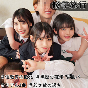 smuw038｜修学旅行生J3人組｜素人ムクムク-W-