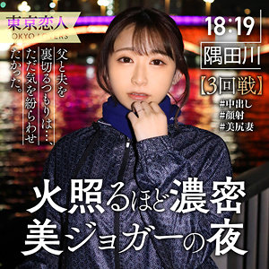 tkk039｜佐々木まみ｜東京恋人